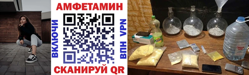 Amphetamine 97% гидра как зайти Ревда