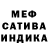 Меф мяу мяу Jamil barbee