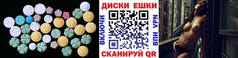 ЭКСТАЗИ диски цены наркотик Ревда
