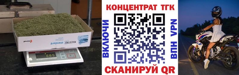 ТГК жижа  KRAKEN ССЫЛКА  Ревда 